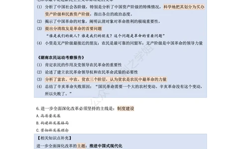 肖八第一套_2026考公资料_（49）政治理论合集_政治理论合集_2025考研政治pdf（笔记）_肖秀荣考研政治_25肖八背诵笔记（持续更新）_肖八复盘笔记