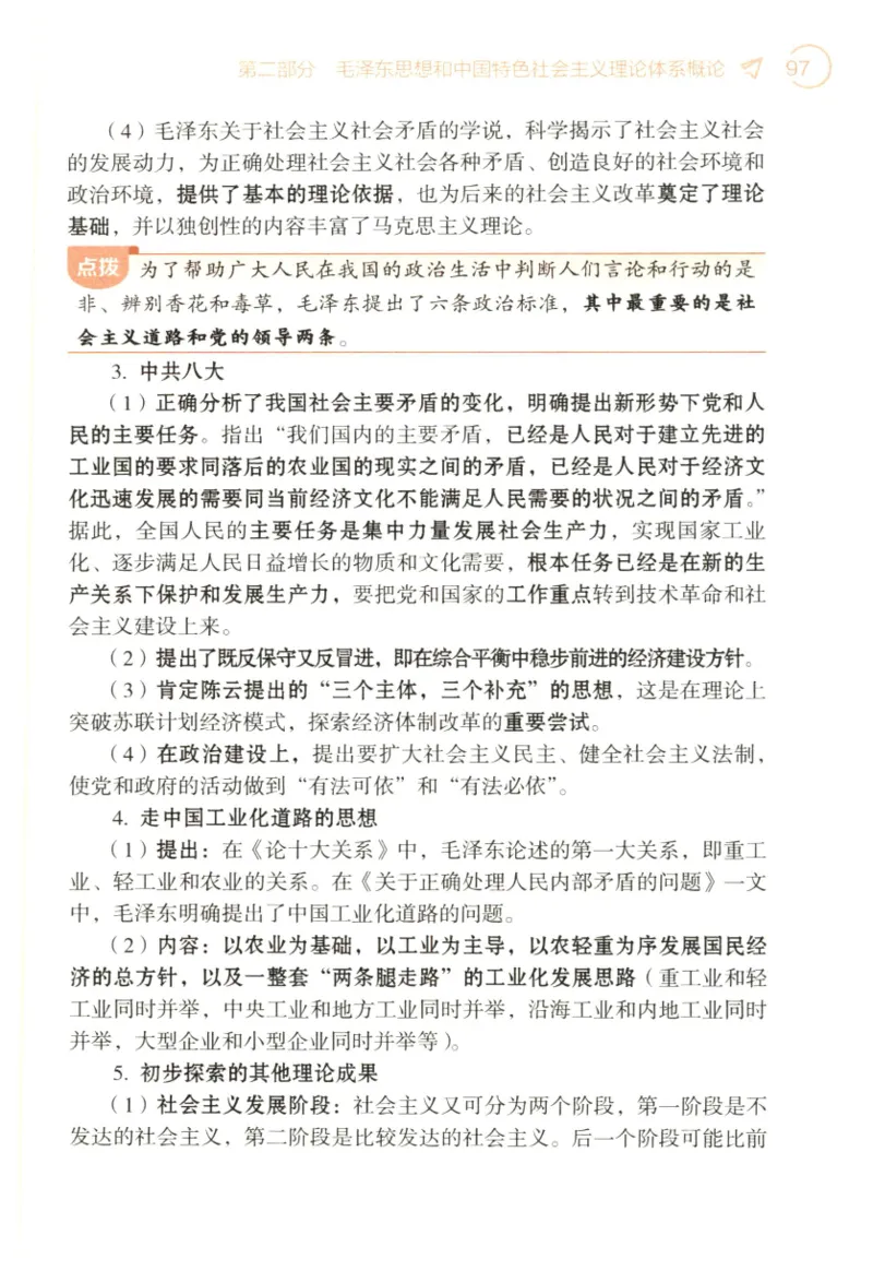 24肖背诵手册_2026考公资料_（49）政治理论合集_政治理论合集_2025考研政治pdf（笔记）_肖秀荣考研政治_24肖秀荣_2024肖秀荣《背诵手册》+赠品