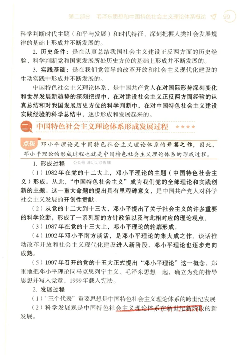 24肖背诵手册_2026考公资料_（49）政治理论合集_政治理论合集_2025考研政治pdf（笔记）_肖秀荣考研政治_24肖秀荣_2024肖秀荣《背诵手册》+赠品