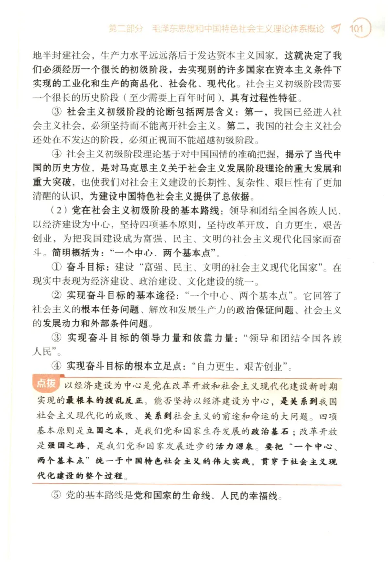 24肖背诵手册_2026考公资料_（49）政治理论合集_政治理论合集_2025考研政治pdf（笔记）_肖秀荣考研政治_24肖秀荣_2024肖秀荣《背诵手册》+赠品