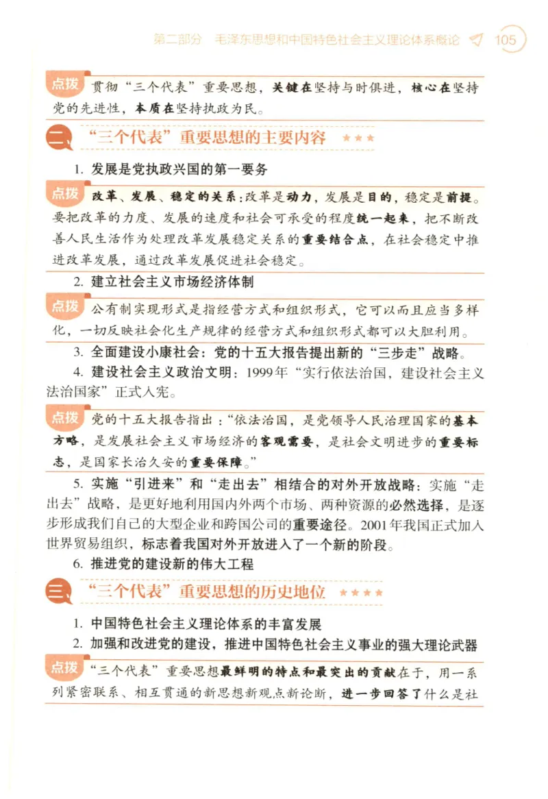 24肖背诵手册_2026考公资料_（49）政治理论合集_政治理论合集_2025考研政治pdf（笔记）_肖秀荣考研政治_24肖秀荣_2024肖秀荣《背诵手册》+赠品