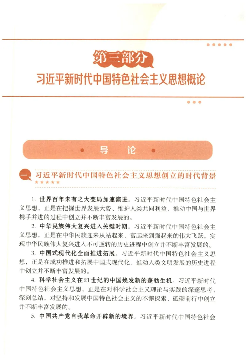 24肖背诵手册_2026考公资料_（49）政治理论合集_政治理论合集_2025考研政治pdf（笔记）_肖秀荣考研政治_24肖秀荣_2024肖秀荣《背诵手册》+赠品