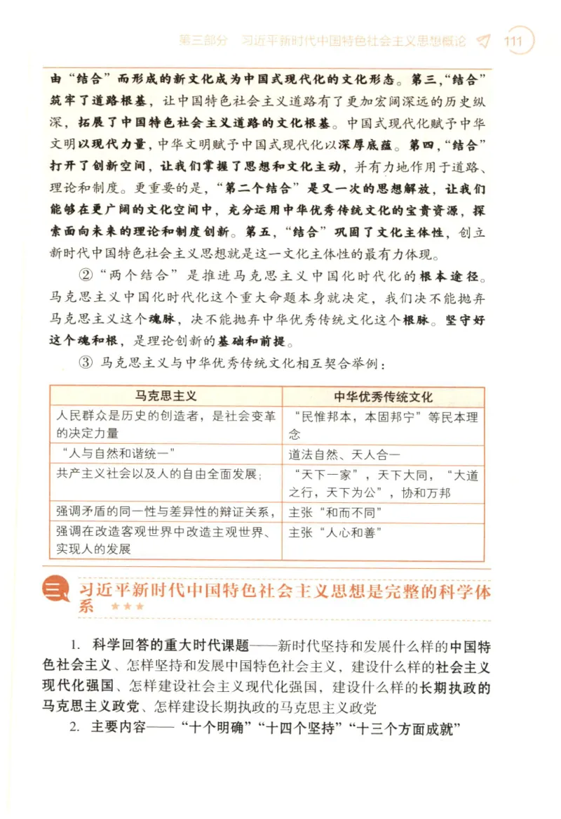 24肖背诵手册_2026考公资料_（49）政治理论合集_政治理论合集_2025考研政治pdf（笔记）_肖秀荣考研政治_24肖秀荣_2024肖秀荣《背诵手册》+赠品