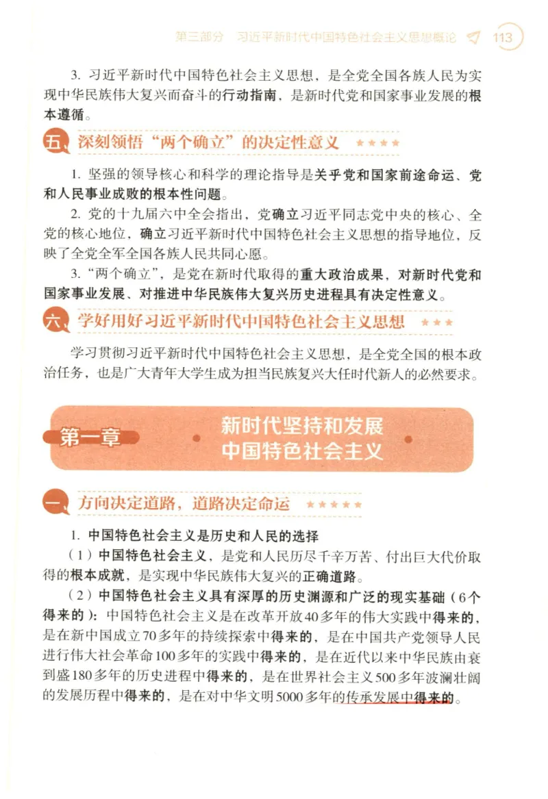 24肖背诵手册_2026考公资料_（49）政治理论合集_政治理论合集_2025考研政治pdf（笔记）_肖秀荣考研政治_24肖秀荣_2024肖秀荣《背诵手册》+赠品