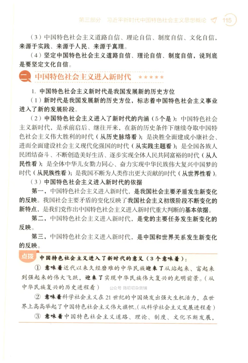 24肖背诵手册_2026考公资料_（49）政治理论合集_政治理论合集_2025考研政治pdf（笔记）_肖秀荣考研政治_24肖秀荣_2024肖秀荣《背诵手册》+赠品