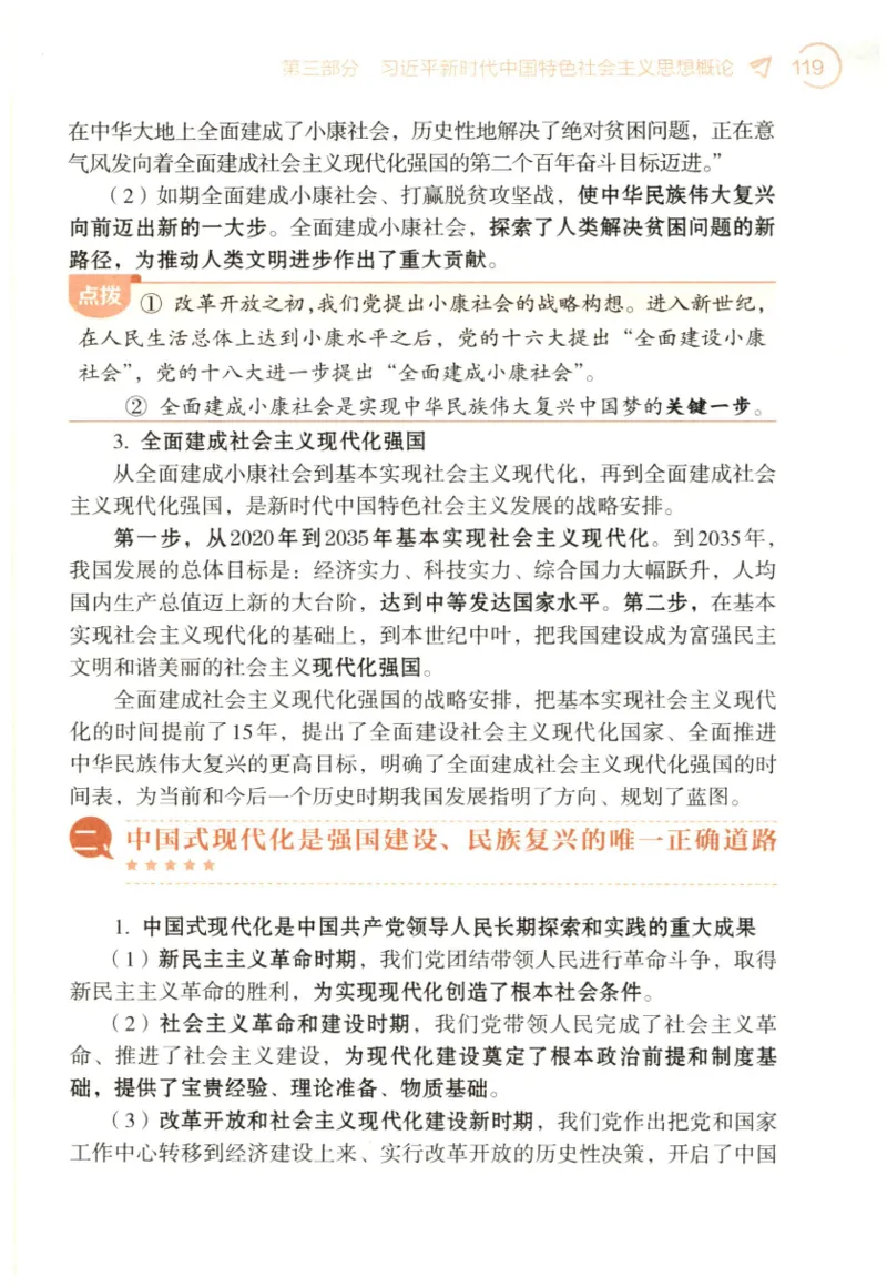 24肖背诵手册_2026考公资料_（49）政治理论合集_政治理论合集_2025考研政治pdf（笔记）_肖秀荣考研政治_24肖秀荣_2024肖秀荣《背诵手册》+赠品