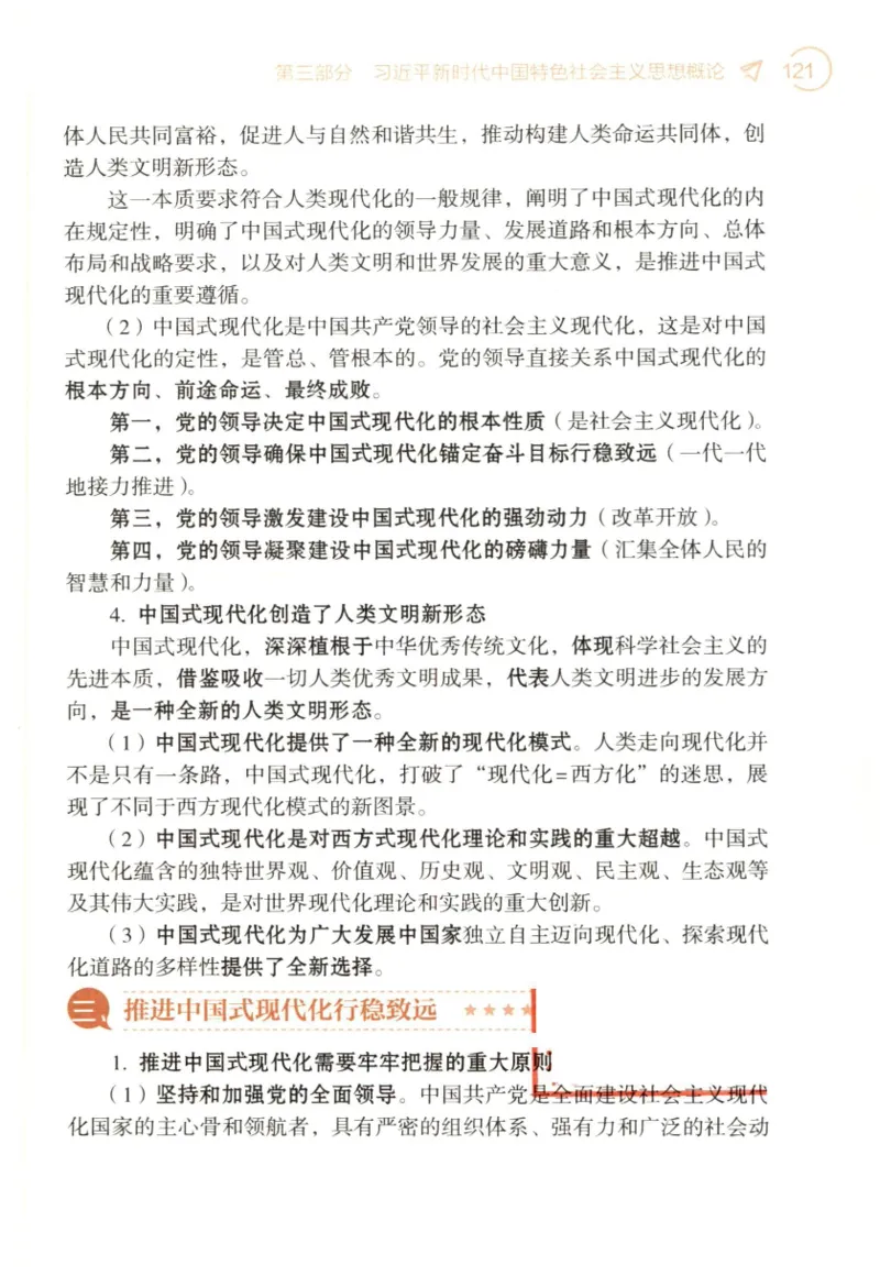 24肖背诵手册_2026考公资料_（49）政治理论合集_政治理论合集_2025考研政治pdf（笔记）_肖秀荣考研政治_24肖秀荣_2024肖秀荣《背诵手册》+赠品