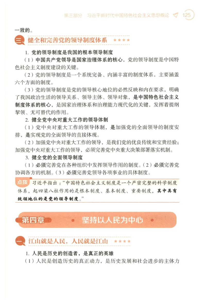 24肖背诵手册_2026考公资料_（49）政治理论合集_政治理论合集_2025考研政治pdf（笔记）_肖秀荣考研政治_24肖秀荣_2024肖秀荣《背诵手册》+赠品