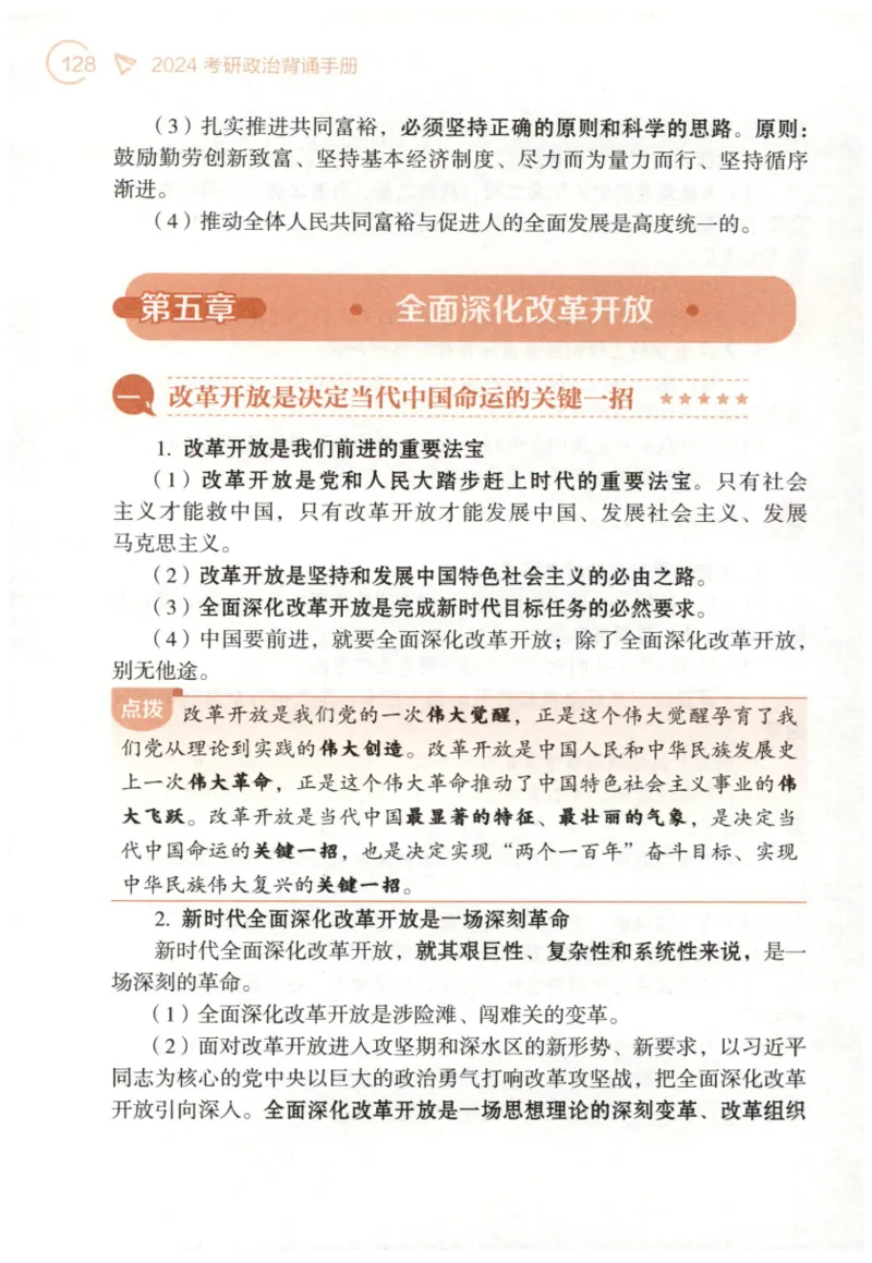 24肖背诵手册_2026考公资料_（49）政治理论合集_政治理论合集_2025考研政治pdf（笔记）_肖秀荣考研政治_24肖秀荣_2024肖秀荣《背诵手册》+赠品