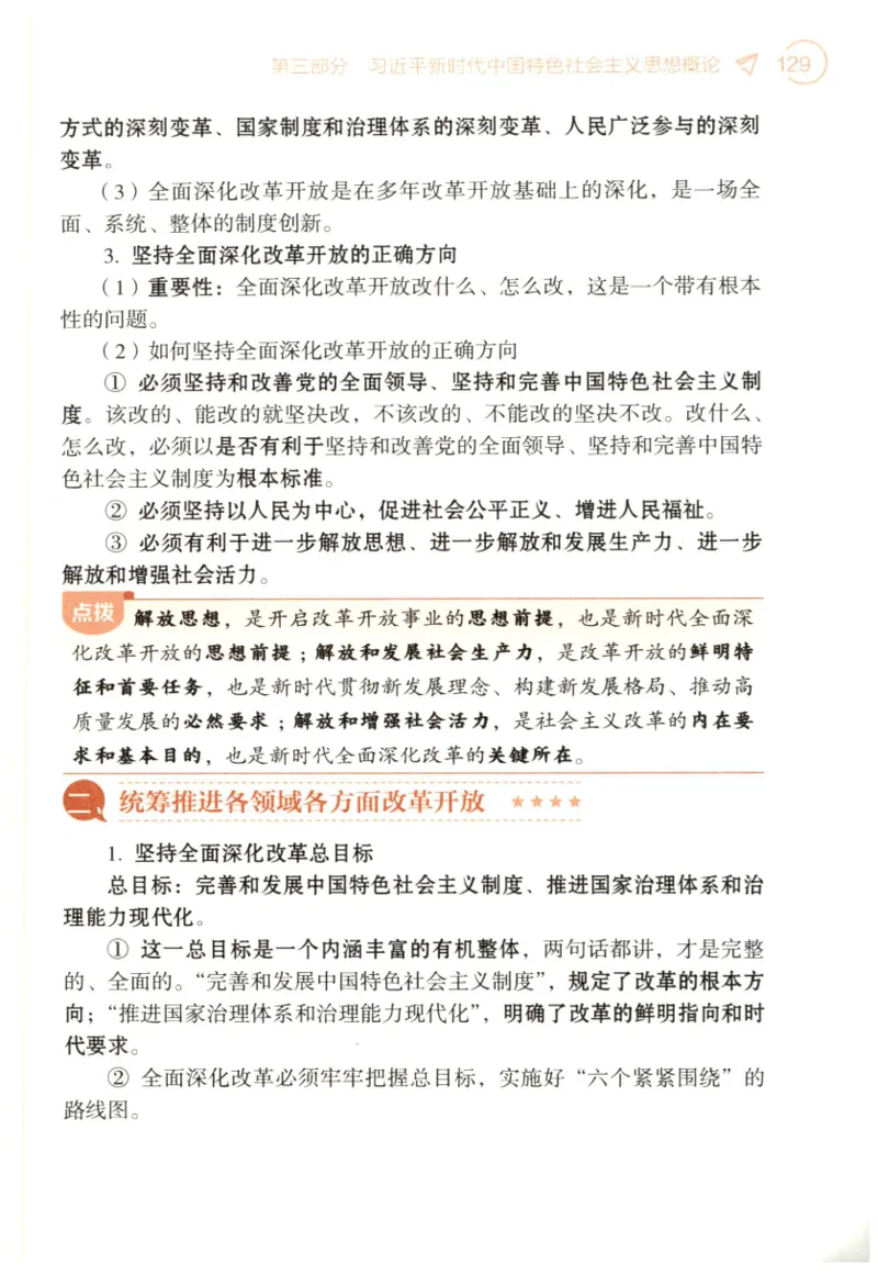 24肖背诵手册_2026考公资料_（49）政治理论合集_政治理论合集_2025考研政治pdf（笔记）_肖秀荣考研政治_24肖秀荣_2024肖秀荣《背诵手册》+赠品