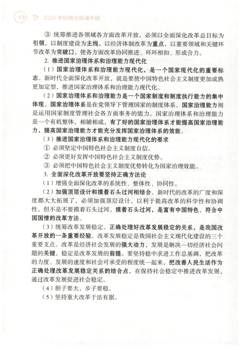 24肖背诵手册_2026考公资料_（49）政治理论合集_政治理论合集_2025考研政治pdf（笔记）_肖秀荣考研政治_24肖秀荣_2024肖秀荣《背诵手册》+赠品