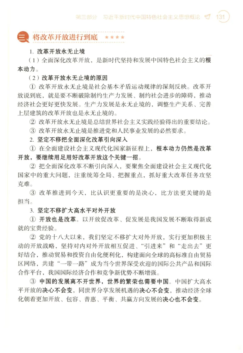 24肖背诵手册_2026考公资料_（49）政治理论合集_政治理论合集_2025考研政治pdf（笔记）_肖秀荣考研政治_24肖秀荣_2024肖秀荣《背诵手册》+赠品