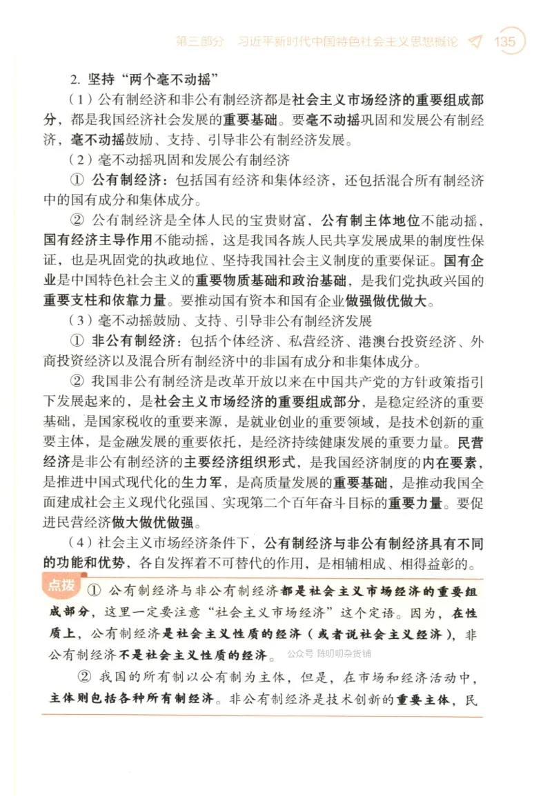 24肖背诵手册_2026考公资料_（49）政治理论合集_政治理论合集_2025考研政治pdf（笔记）_肖秀荣考研政治_24肖秀荣_2024肖秀荣《背诵手册》+赠品