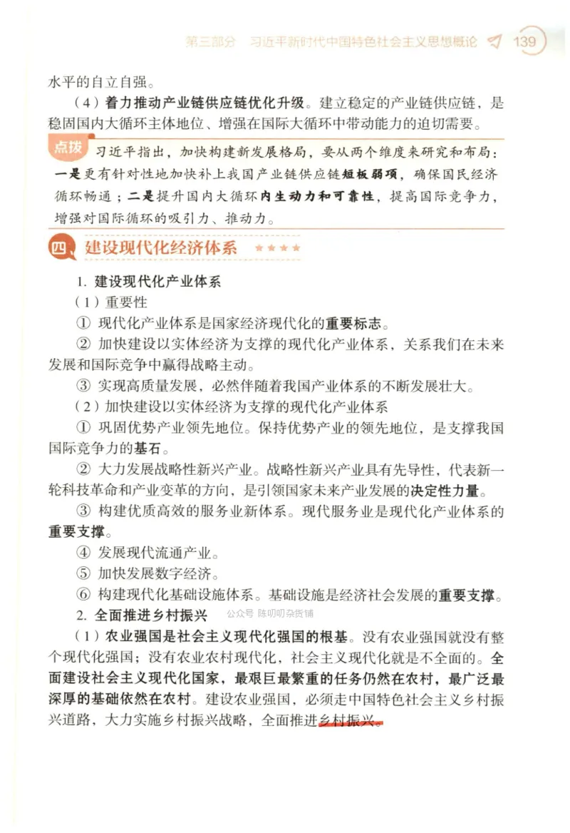 24肖背诵手册_2026考公资料_（49）政治理论合集_政治理论合集_2025考研政治pdf（笔记）_肖秀荣考研政治_24肖秀荣_2024肖秀荣《背诵手册》+赠品