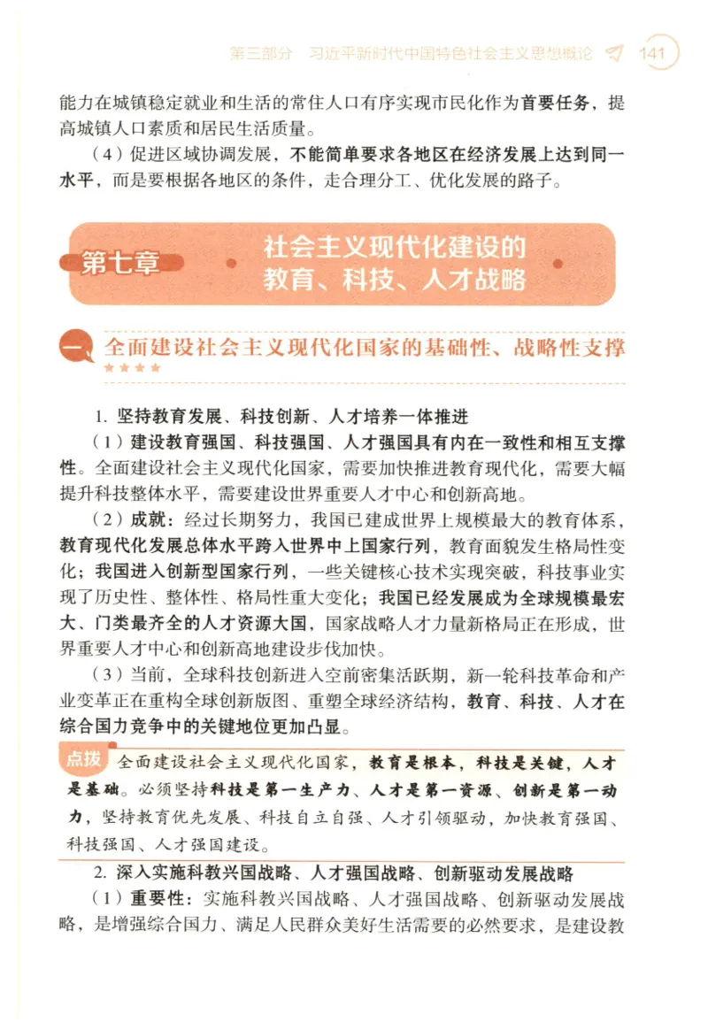 24肖背诵手册_2026考公资料_（49）政治理论合集_政治理论合集_2025考研政治pdf（笔记）_肖秀荣考研政治_24肖秀荣_2024肖秀荣《背诵手册》+赠品