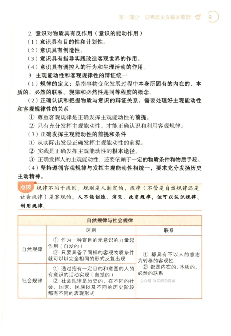 24肖背诵手册_2026考公资料_（49）政治理论合集_政治理论合集_2025考研政治pdf（笔记）_肖秀荣考研政治_24肖秀荣_2024肖秀荣《背诵手册》+赠品