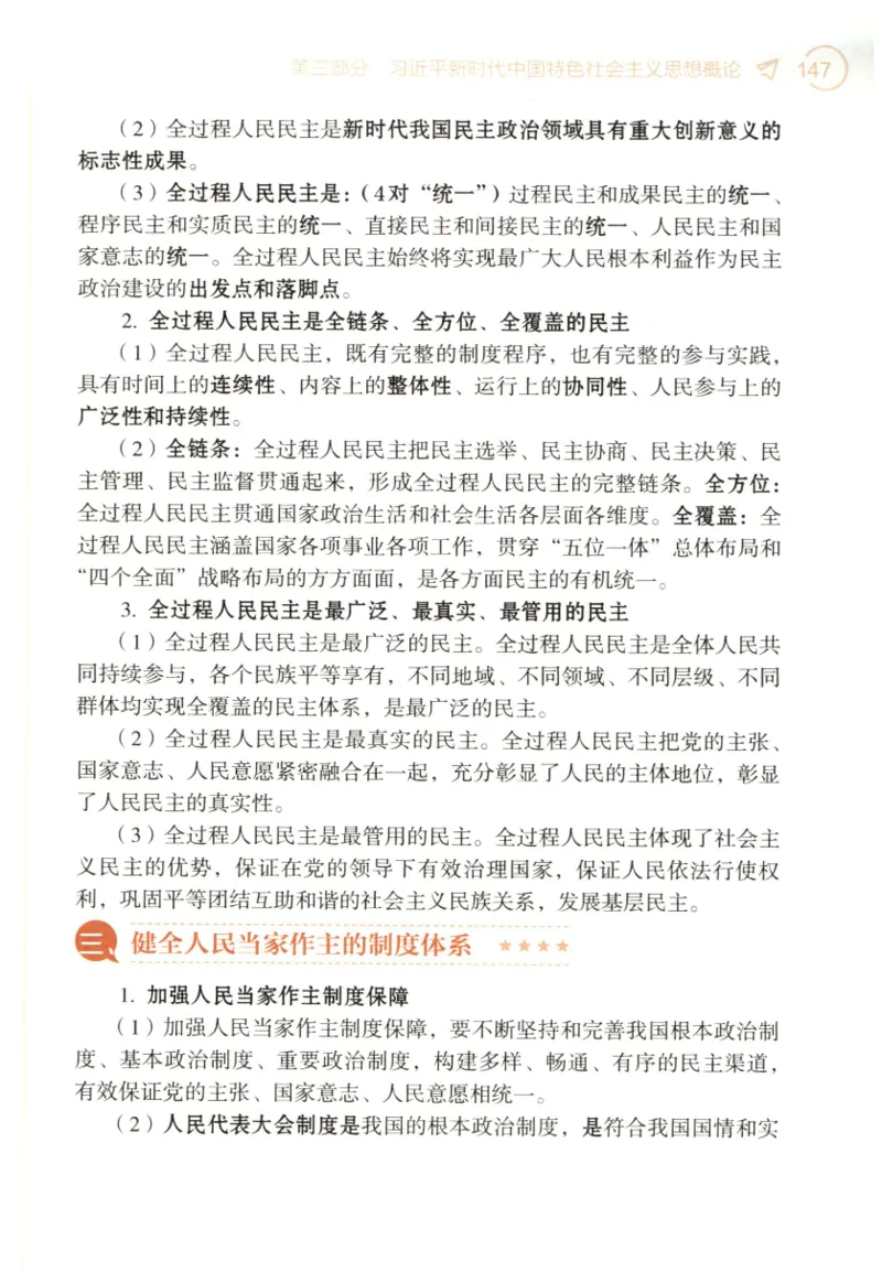 24肖背诵手册_2026考公资料_（49）政治理论合集_政治理论合集_2025考研政治pdf（笔记）_肖秀荣考研政治_24肖秀荣_2024肖秀荣《背诵手册》+赠品