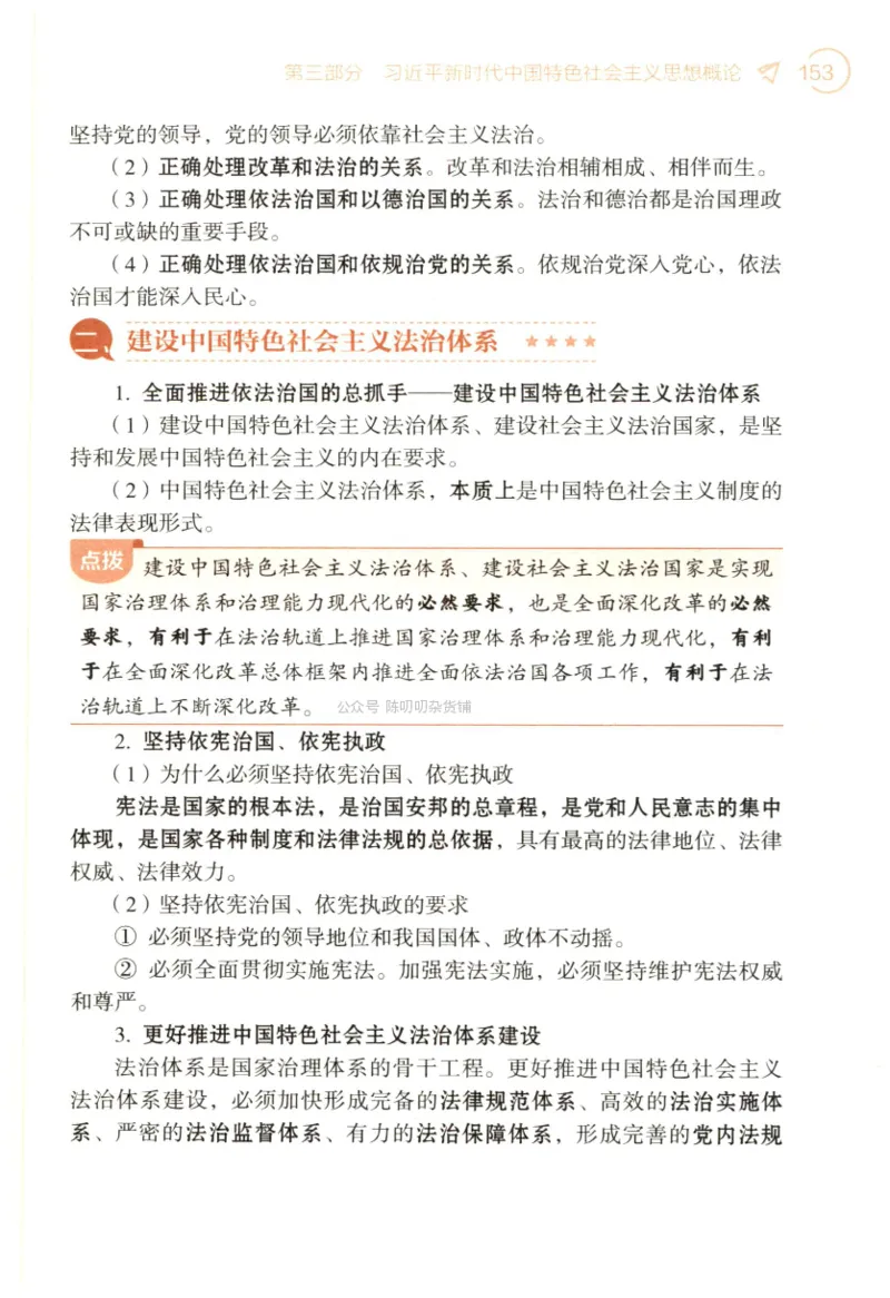 24肖背诵手册_2026考公资料_（49）政治理论合集_政治理论合集_2025考研政治pdf（笔记）_肖秀荣考研政治_24肖秀荣_2024肖秀荣《背诵手册》+赠品