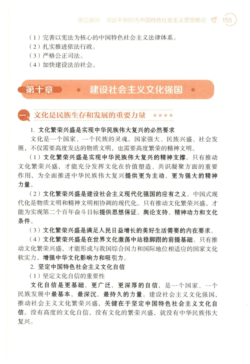 24肖背诵手册_2026考公资料_（49）政治理论合集_政治理论合集_2025考研政治pdf（笔记）_肖秀荣考研政治_24肖秀荣_2024肖秀荣《背诵手册》+赠品