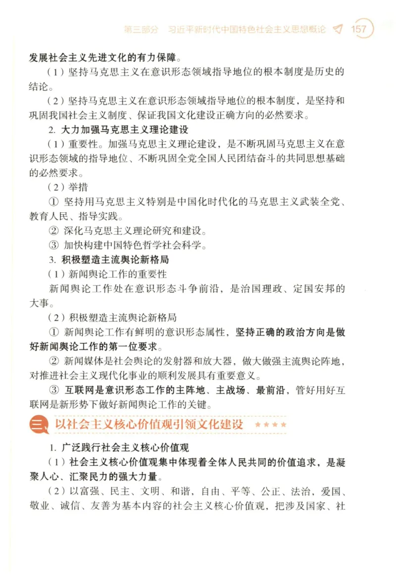 24肖背诵手册_2026考公资料_（49）政治理论合集_政治理论合集_2025考研政治pdf（笔记）_肖秀荣考研政治_24肖秀荣_2024肖秀荣《背诵手册》+赠品