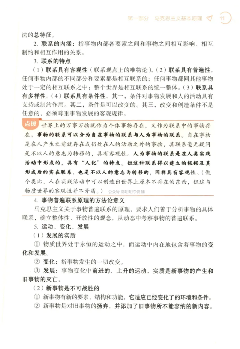 24肖背诵手册_2026考公资料_（49）政治理论合集_政治理论合集_2025考研政治pdf（笔记）_肖秀荣考研政治_24肖秀荣_2024肖秀荣《背诵手册》+赠品