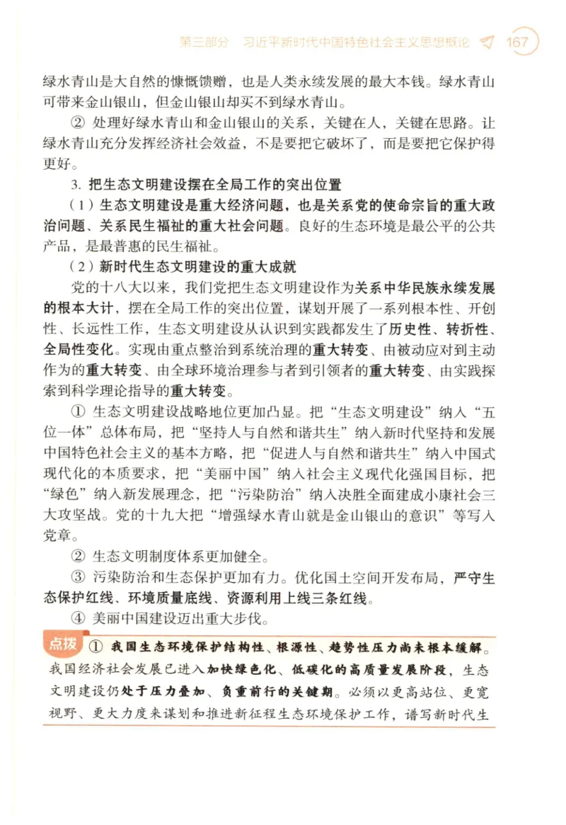 24肖背诵手册_2026考公资料_（49）政治理论合集_政治理论合集_2025考研政治pdf（笔记）_肖秀荣考研政治_24肖秀荣_2024肖秀荣《背诵手册》+赠品