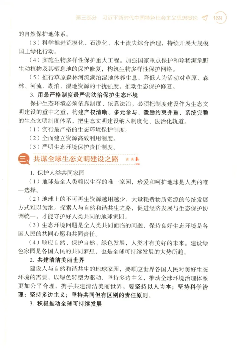 24肖背诵手册_2026考公资料_（49）政治理论合集_政治理论合集_2025考研政治pdf（笔记）_肖秀荣考研政治_24肖秀荣_2024肖秀荣《背诵手册》+赠品
