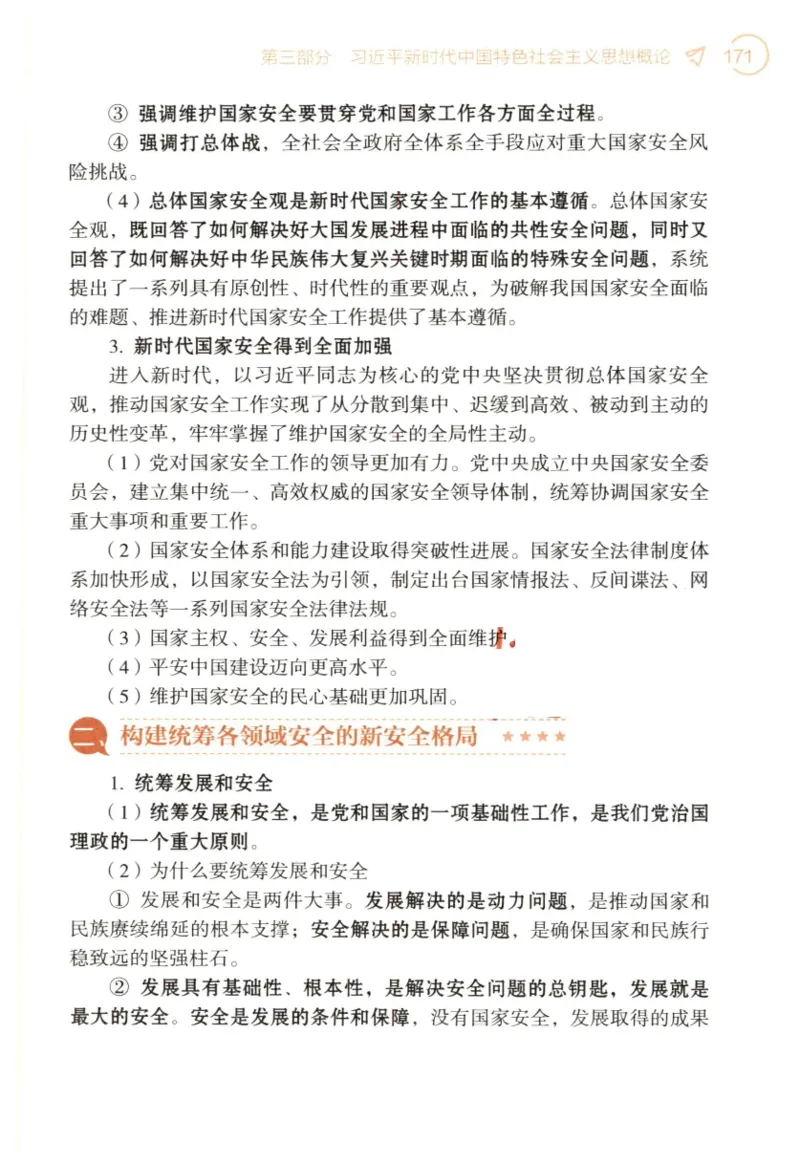 24肖背诵手册_2026考公资料_（49）政治理论合集_政治理论合集_2025考研政治pdf（笔记）_肖秀荣考研政治_24肖秀荣_2024肖秀荣《背诵手册》+赠品