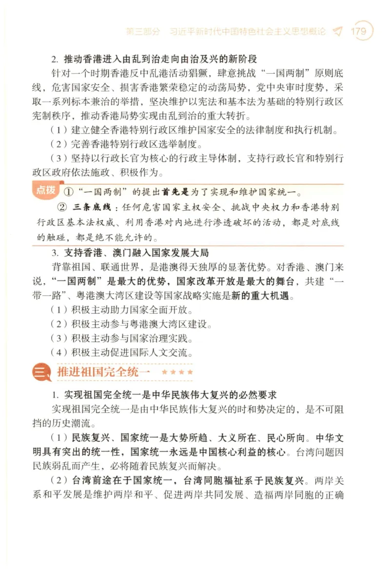 24肖背诵手册_2026考公资料_（49）政治理论合集_政治理论合集_2025考研政治pdf（笔记）_肖秀荣考研政治_24肖秀荣_2024肖秀荣《背诵手册》+赠品