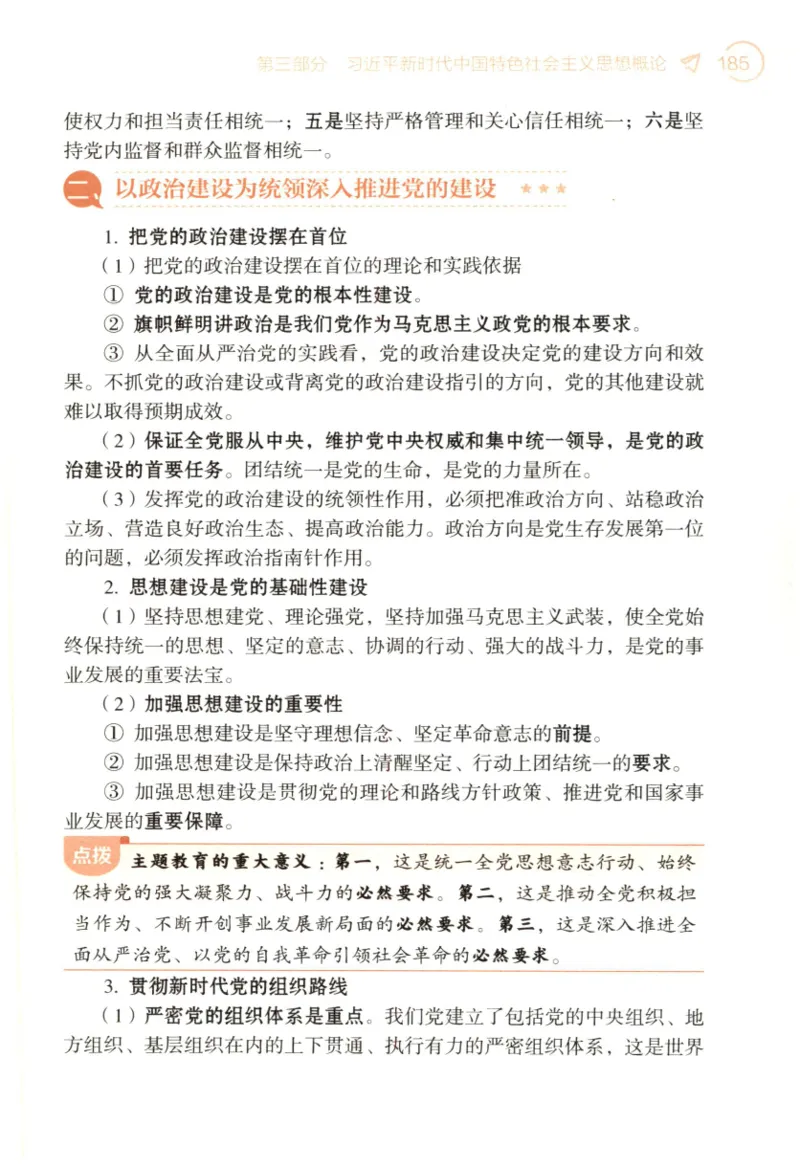 24肖背诵手册_2026考公资料_（49）政治理论合集_政治理论合集_2025考研政治pdf（笔记）_肖秀荣考研政治_24肖秀荣_2024肖秀荣《背诵手册》+赠品