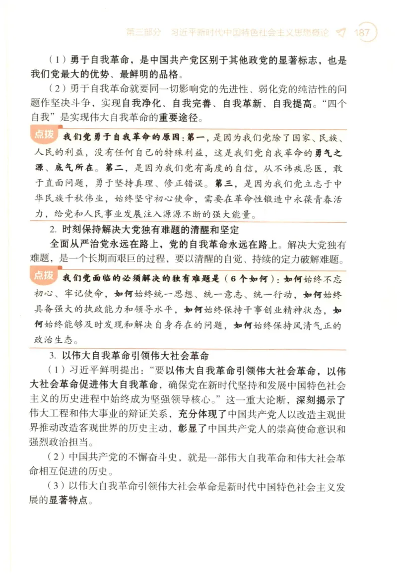 24肖背诵手册_2026考公资料_（49）政治理论合集_政治理论合集_2025考研政治pdf（笔记）_肖秀荣考研政治_24肖秀荣_2024肖秀荣《背诵手册》+赠品