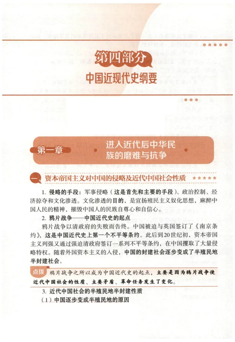 24肖背诵手册_2026考公资料_（49）政治理论合集_政治理论合集_2025考研政治pdf（笔记）_肖秀荣考研政治_24肖秀荣_2024肖秀荣《背诵手册》+赠品