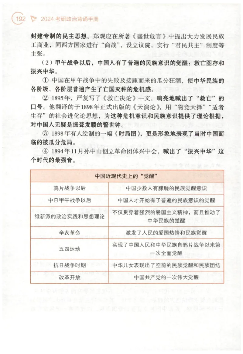 24肖背诵手册_2026考公资料_（49）政治理论合集_政治理论合集_2025考研政治pdf（笔记）_肖秀荣考研政治_24肖秀荣_2024肖秀荣《背诵手册》+赠品