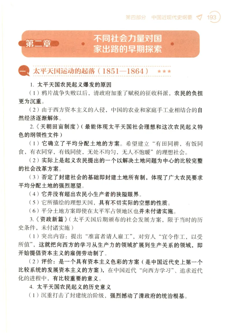 24肖背诵手册_2026考公资料_（49）政治理论合集_政治理论合集_2025考研政治pdf（笔记）_肖秀荣考研政治_24肖秀荣_2024肖秀荣《背诵手册》+赠品