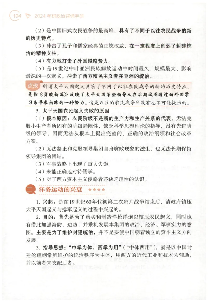 24肖背诵手册_2026考公资料_（49）政治理论合集_政治理论合集_2025考研政治pdf（笔记）_肖秀荣考研政治_24肖秀荣_2024肖秀荣《背诵手册》+赠品