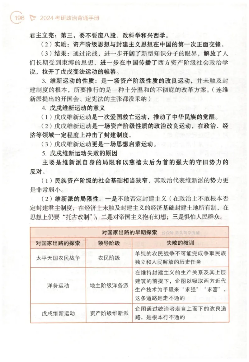 24肖背诵手册_2026考公资料_（49）政治理论合集_政治理论合集_2025考研政治pdf（笔记）_肖秀荣考研政治_24肖秀荣_2024肖秀荣《背诵手册》+赠品
