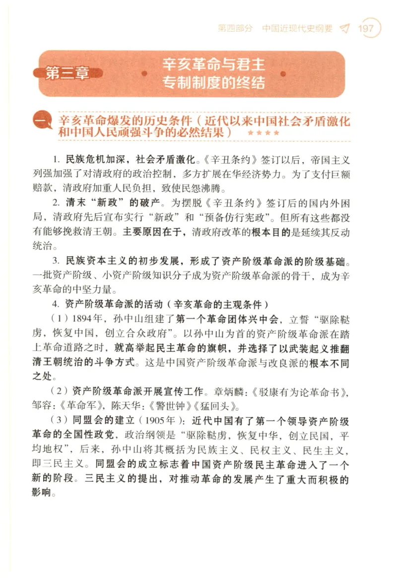 24肖背诵手册_2026考公资料_（49）政治理论合集_政治理论合集_2025考研政治pdf（笔记）_肖秀荣考研政治_24肖秀荣_2024肖秀荣《背诵手册》+赠品