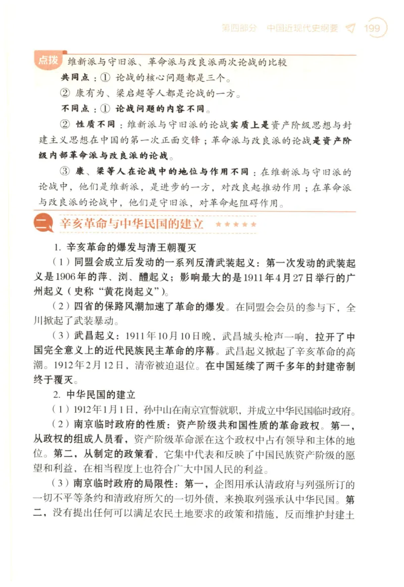 24肖背诵手册_2026考公资料_（49）政治理论合集_政治理论合集_2025考研政治pdf（笔记）_肖秀荣考研政治_24肖秀荣_2024肖秀荣《背诵手册》+赠品