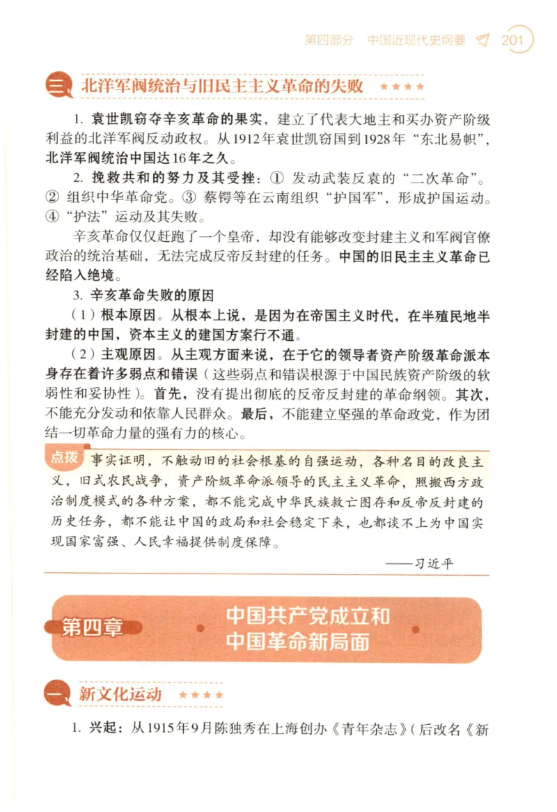 24肖背诵手册_2026考公资料_（49）政治理论合集_政治理论合集_2025考研政治pdf（笔记）_肖秀荣考研政治_24肖秀荣_2024肖秀荣《背诵手册》+赠品
