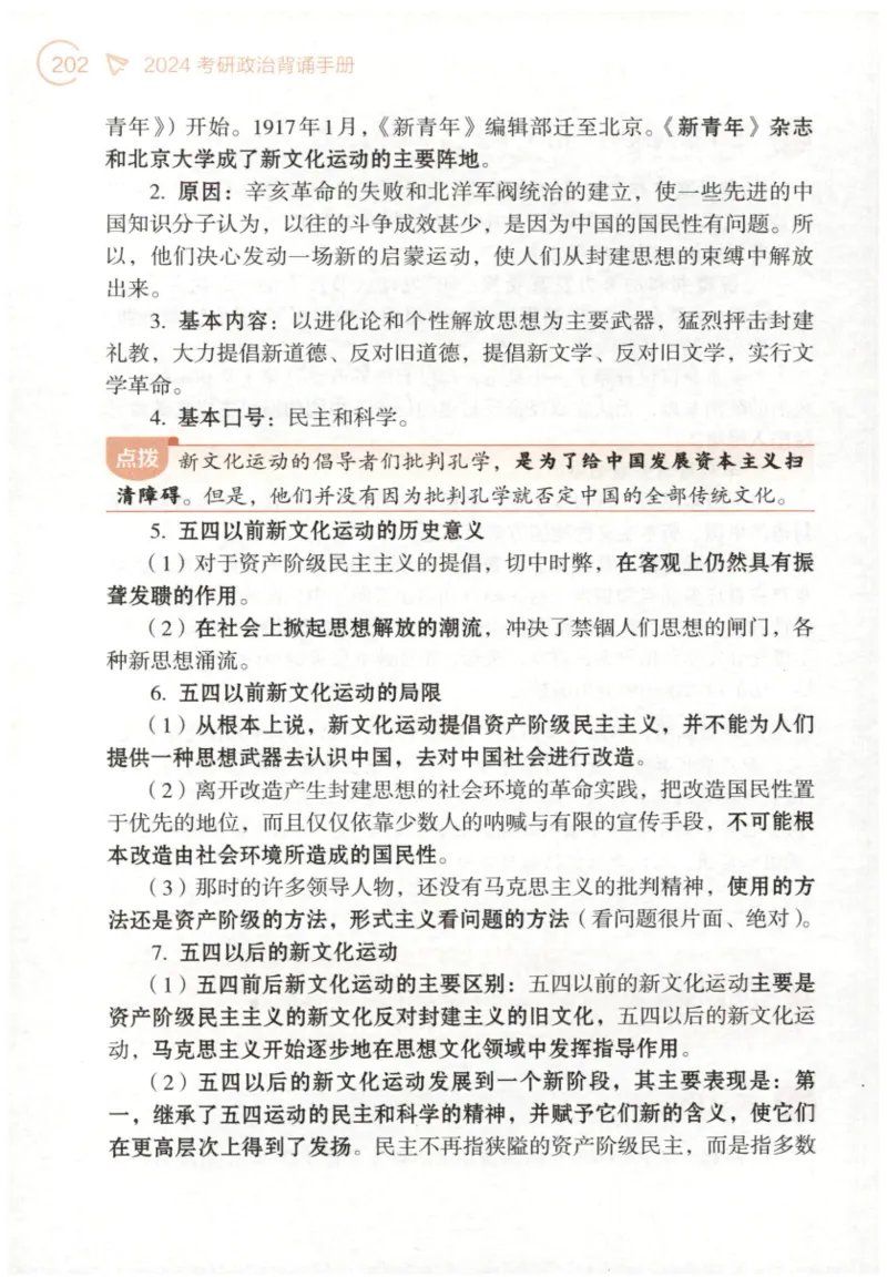 24肖背诵手册_2026考公资料_（49）政治理论合集_政治理论合集_2025考研政治pdf（笔记）_肖秀荣考研政治_24肖秀荣_2024肖秀荣《背诵手册》+赠品