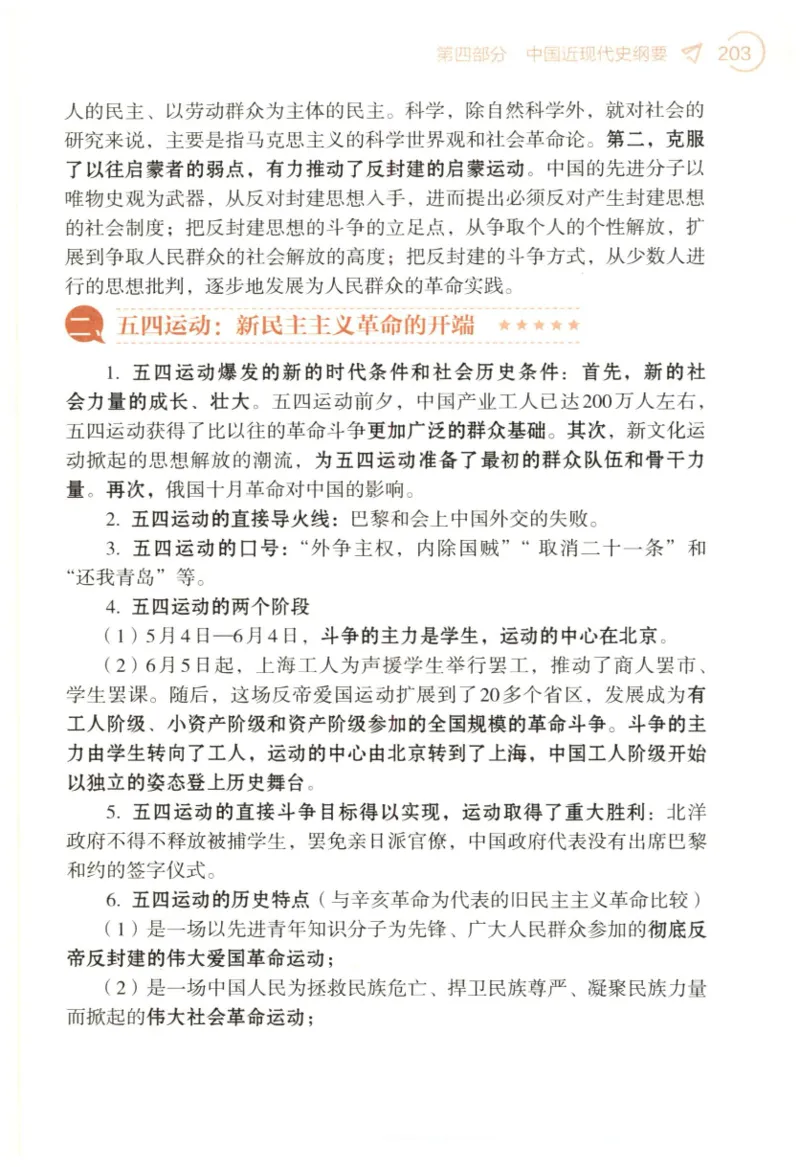 24肖背诵手册_2026考公资料_（49）政治理论合集_政治理论合集_2025考研政治pdf（笔记）_肖秀荣考研政治_24肖秀荣_2024肖秀荣《背诵手册》+赠品