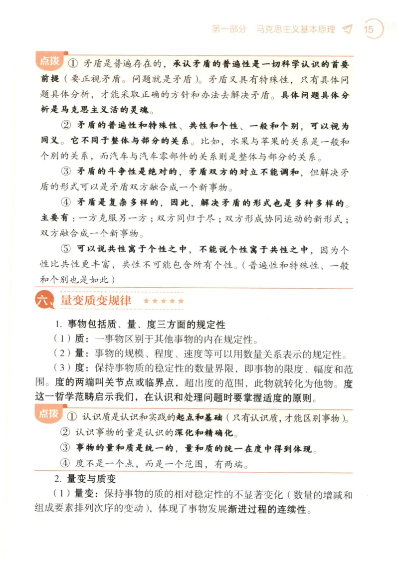 24肖背诵手册_2026考公资料_（49）政治理论合集_政治理论合集_2025考研政治pdf（笔记）_肖秀荣考研政治_24肖秀荣_2024肖秀荣《背诵手册》+赠品