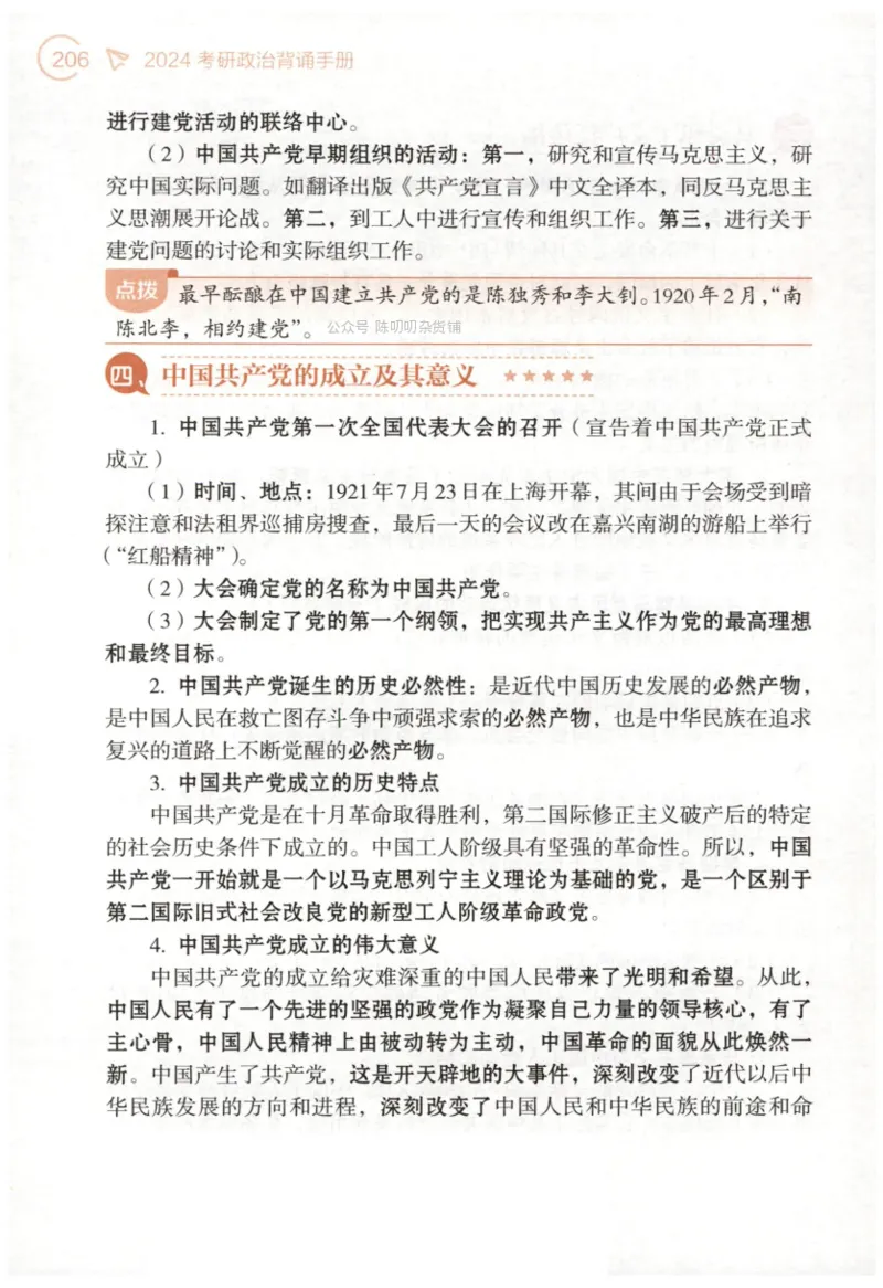 24肖背诵手册_2026考公资料_（49）政治理论合集_政治理论合集_2025考研政治pdf（笔记）_肖秀荣考研政治_24肖秀荣_2024肖秀荣《背诵手册》+赠品