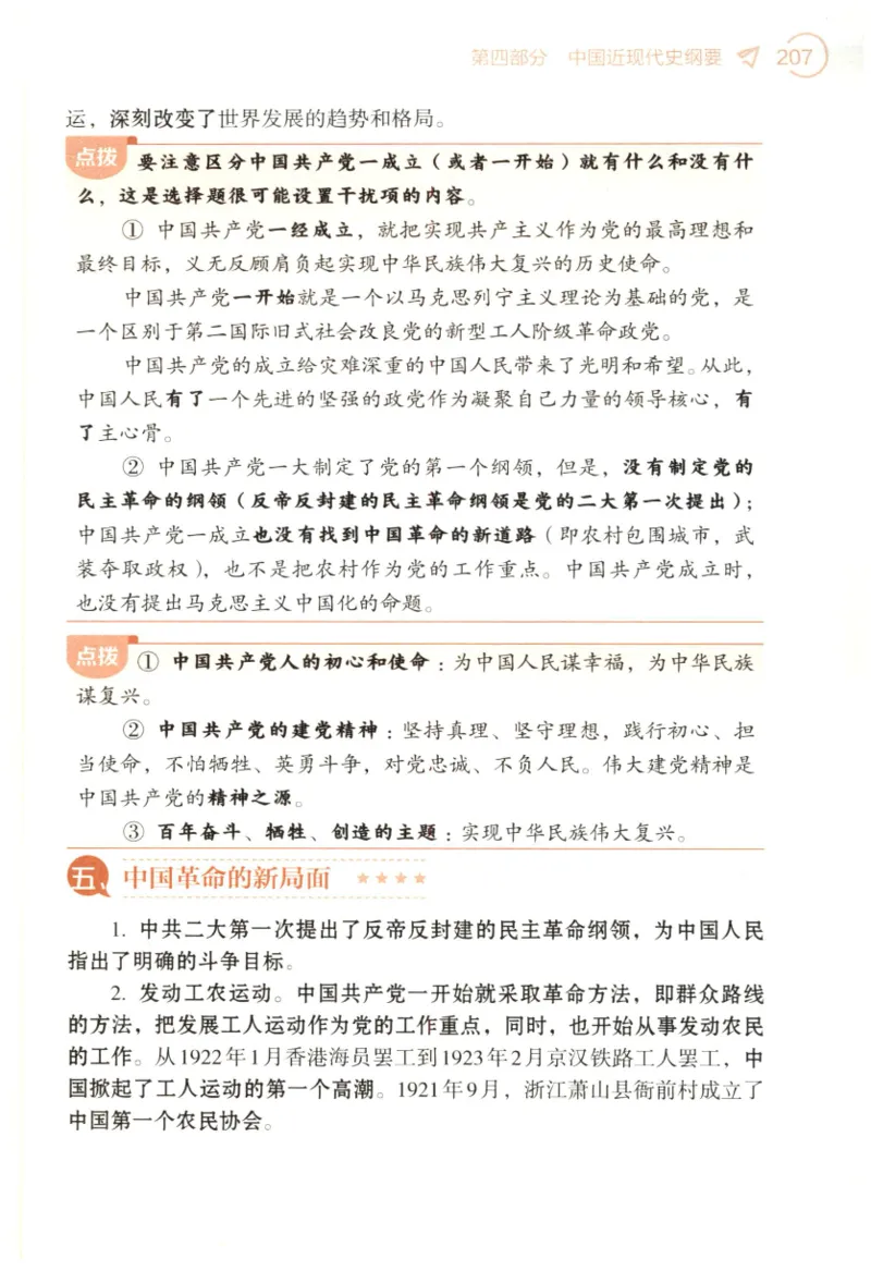 24肖背诵手册_2026考公资料_（49）政治理论合集_政治理论合集_2025考研政治pdf（笔记）_肖秀荣考研政治_24肖秀荣_2024肖秀荣《背诵手册》+赠品