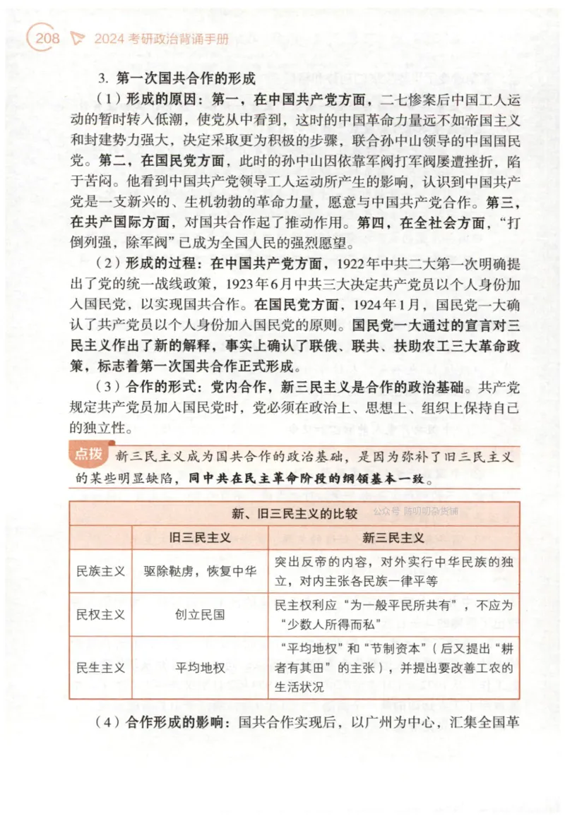 24肖背诵手册_2026考公资料_（49）政治理论合集_政治理论合集_2025考研政治pdf（笔记）_肖秀荣考研政治_24肖秀荣_2024肖秀荣《背诵手册》+赠品