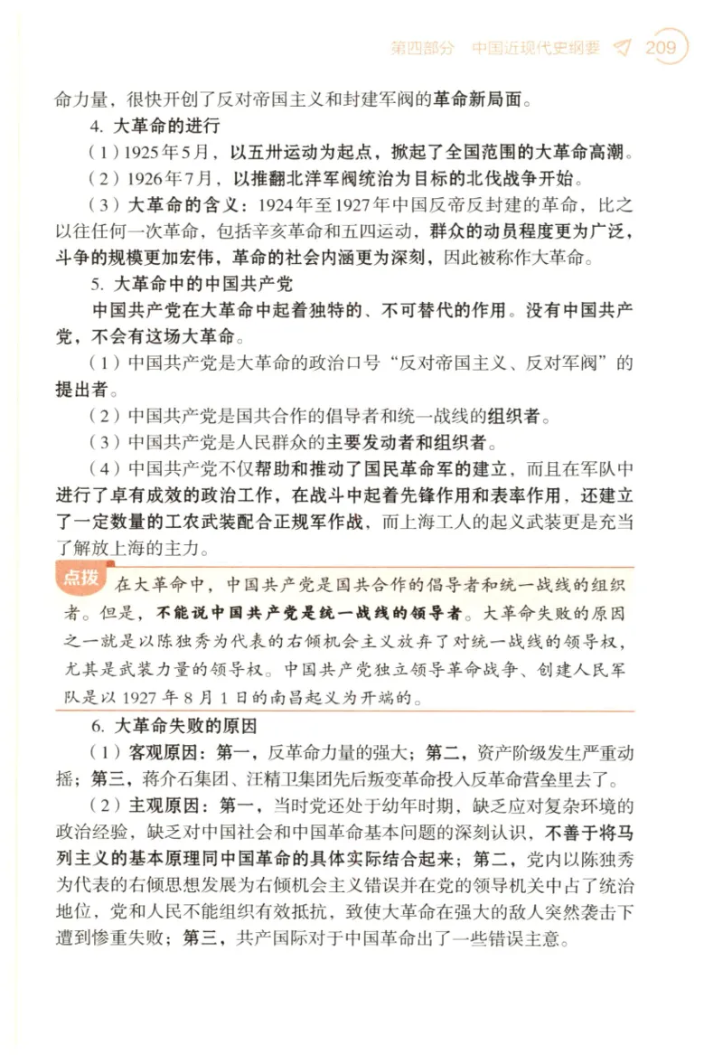 24肖背诵手册_2026考公资料_（49）政治理论合集_政治理论合集_2025考研政治pdf（笔记）_肖秀荣考研政治_24肖秀荣_2024肖秀荣《背诵手册》+赠品