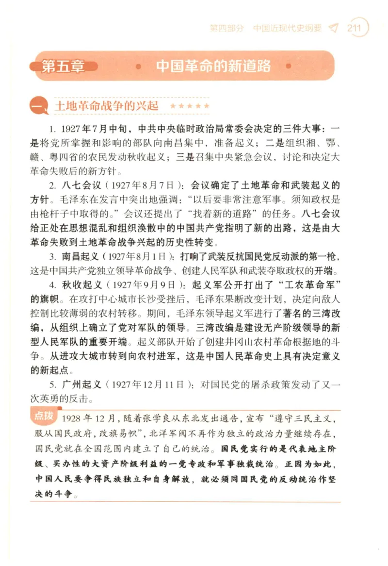 24肖背诵手册_2026考公资料_（49）政治理论合集_政治理论合集_2025考研政治pdf（笔记）_肖秀荣考研政治_24肖秀荣_2024肖秀荣《背诵手册》+赠品