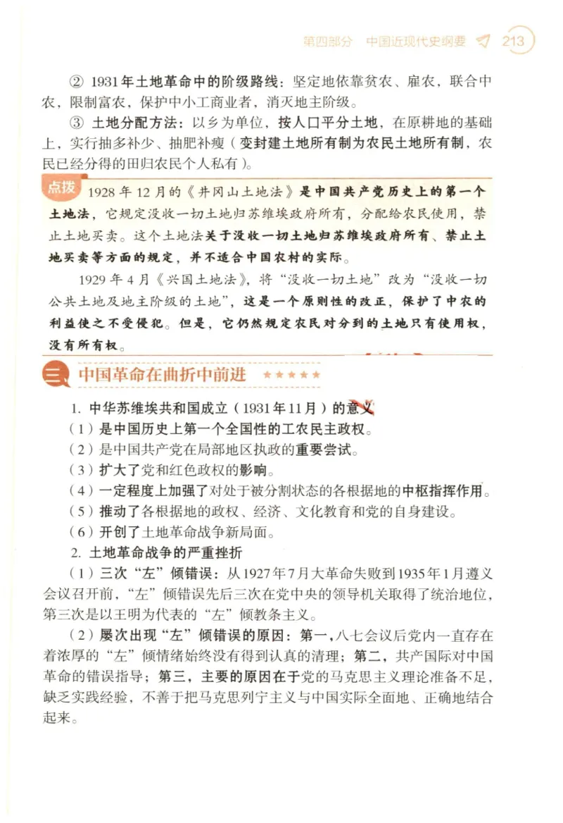 24肖背诵手册_2026考公资料_（49）政治理论合集_政治理论合集_2025考研政治pdf（笔记）_肖秀荣考研政治_24肖秀荣_2024肖秀荣《背诵手册》+赠品