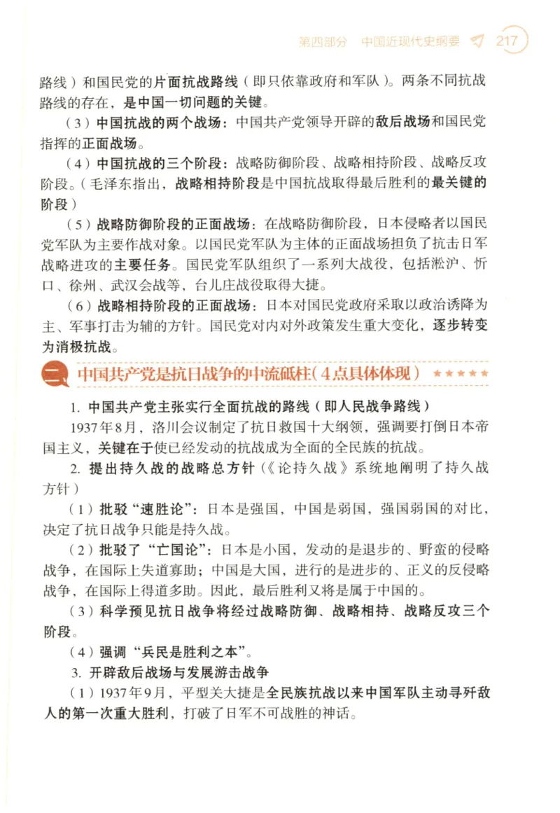 24肖背诵手册_2026考公资料_（49）政治理论合集_政治理论合集_2025考研政治pdf（笔记）_肖秀荣考研政治_24肖秀荣_2024肖秀荣《背诵手册》+赠品