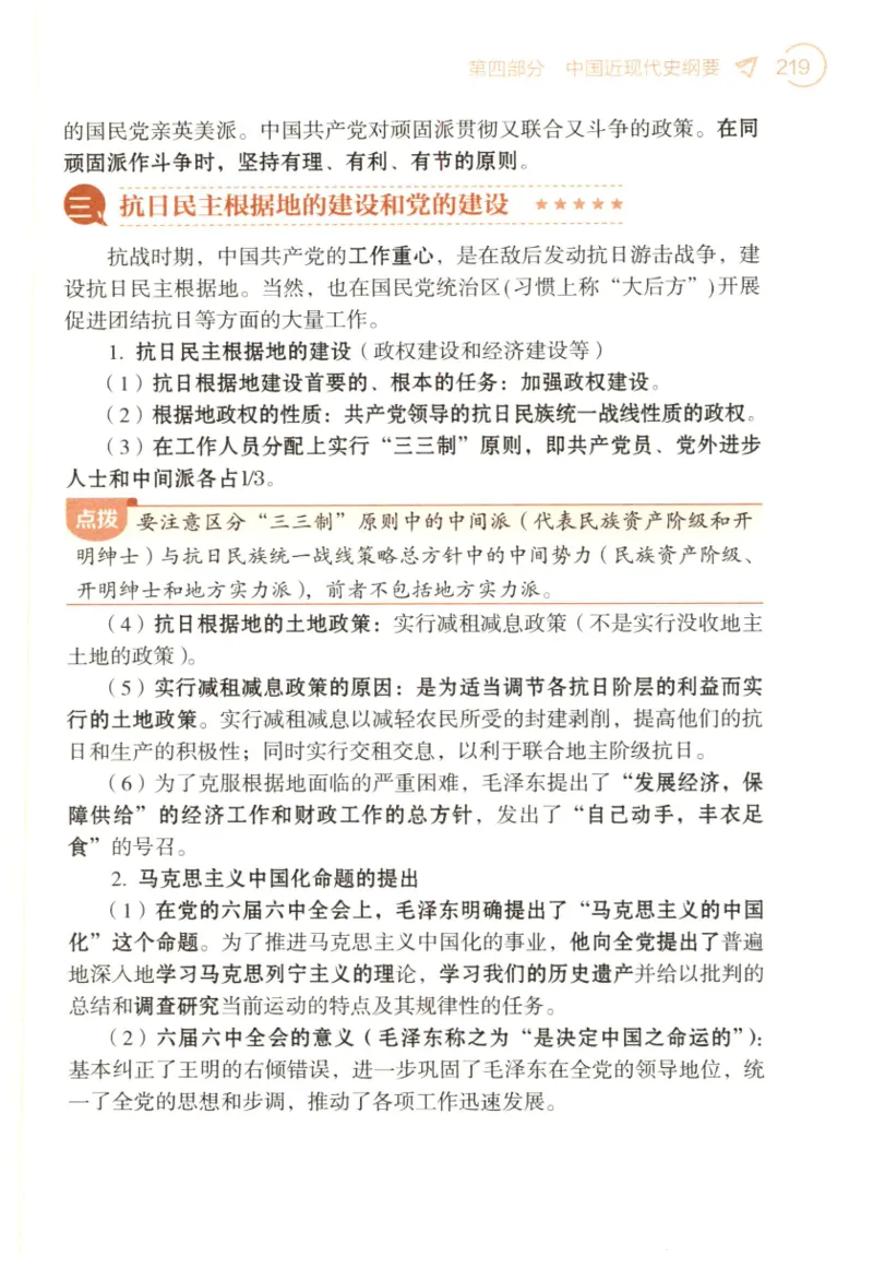 24肖背诵手册_2026考公资料_（49）政治理论合集_政治理论合集_2025考研政治pdf（笔记）_肖秀荣考研政治_24肖秀荣_2024肖秀荣《背诵手册》+赠品